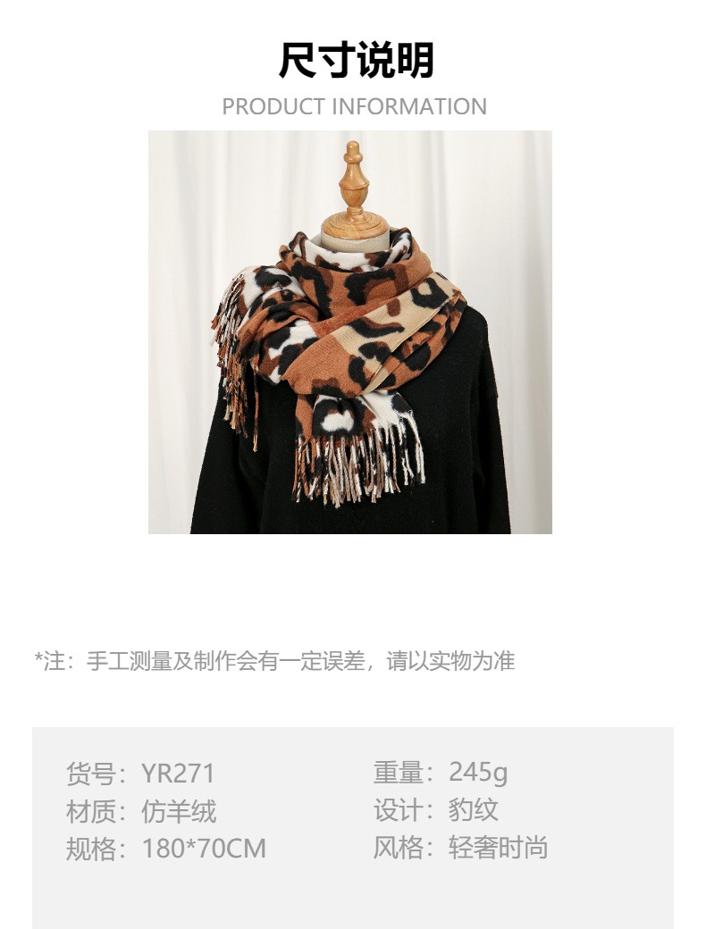 仿羊绒双面印花围巾女秋冬欧美拼色豹纹保暖披肩时尚流苏围脖批发详情3