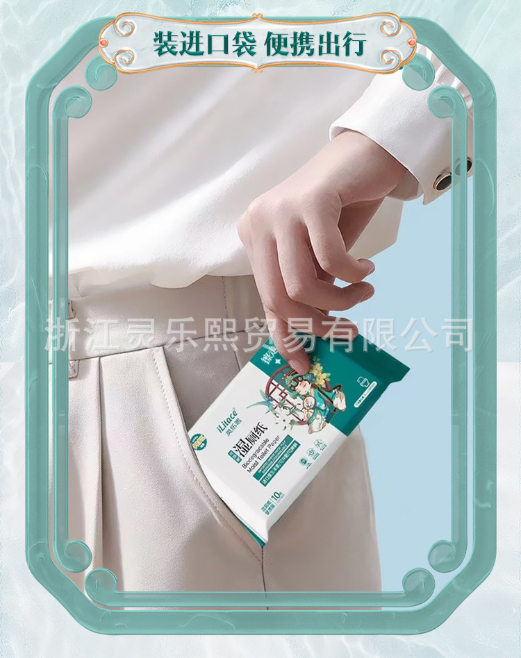 Portable small bag of 10 pieces of wet toilet paper, specially designed for wiping bottoms, flushable and degradable sanitary wet wipes, toilet paper pic 10