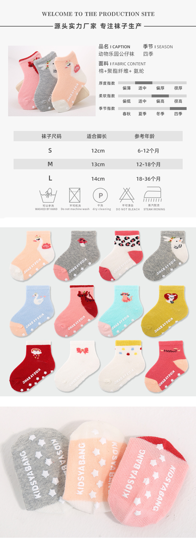 跨境专供baby socks卡通可爱女童点胶袜防滑棉袜学步宝宝袜子中筒详情3