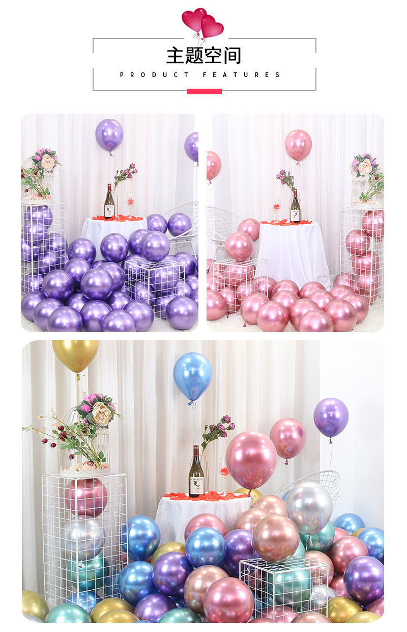 好润12寸2.8g跨境金属气球商场周年庆活动婚房装饰喜庆网红拍照详情4