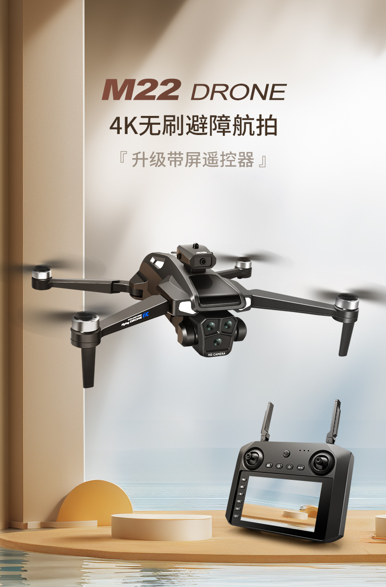 The cross-border M22max brushless drone with a 4.5-inch screen remote-controlled aircraft obstacle avoidance aerial photography quadcopter pic 1