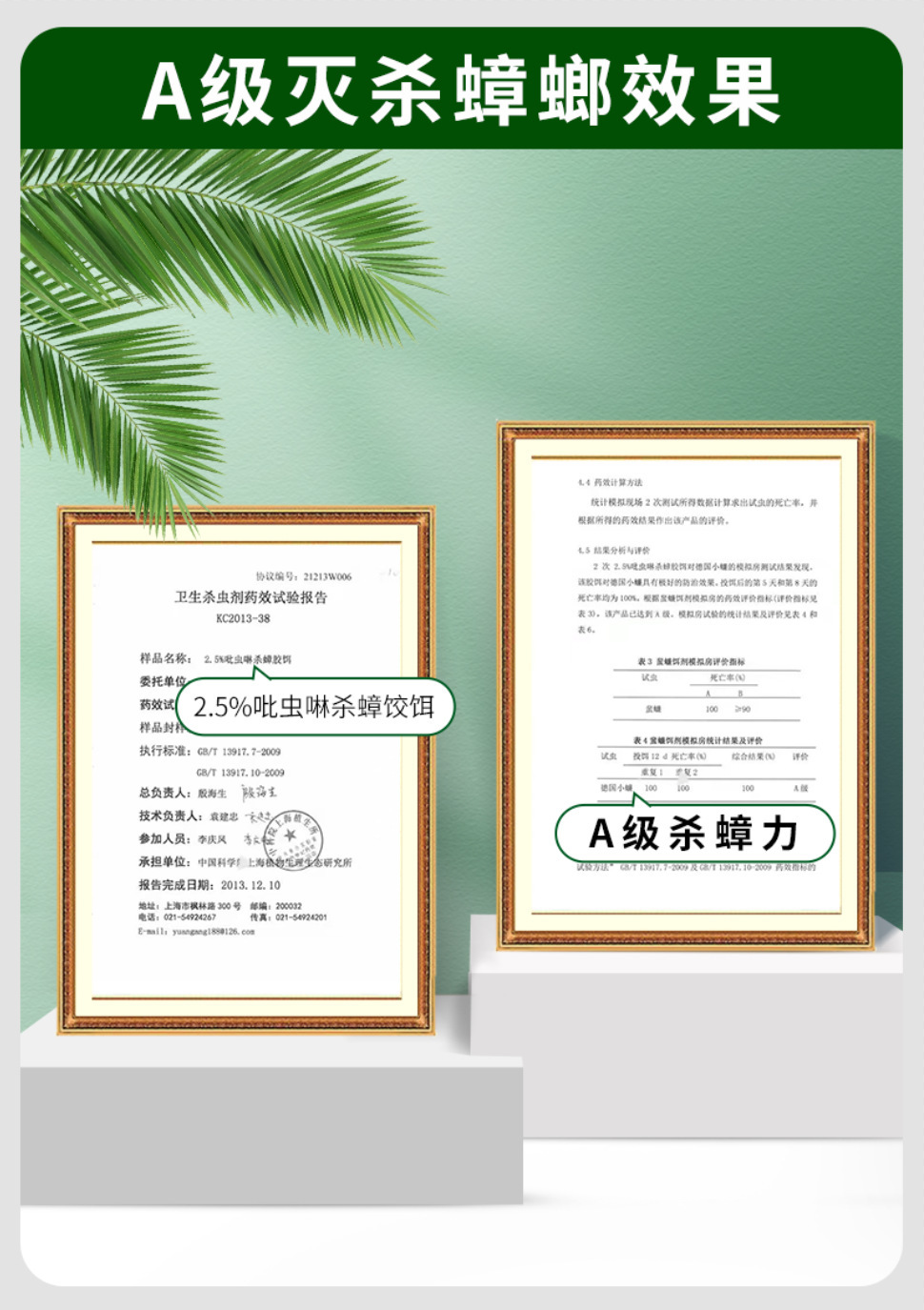 黑客吡虫啉杀蟑螂药批发方便贴全窝端家用批发安全蟑螂贴详情10