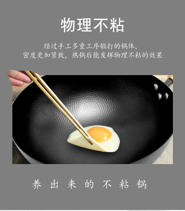 Zhangqiu hammer-patterned iron wok, household wok, forged hammer-patterned uncoated, no need to open the wok, nitrided non-stick wok, anti-rust wholesale pic 2