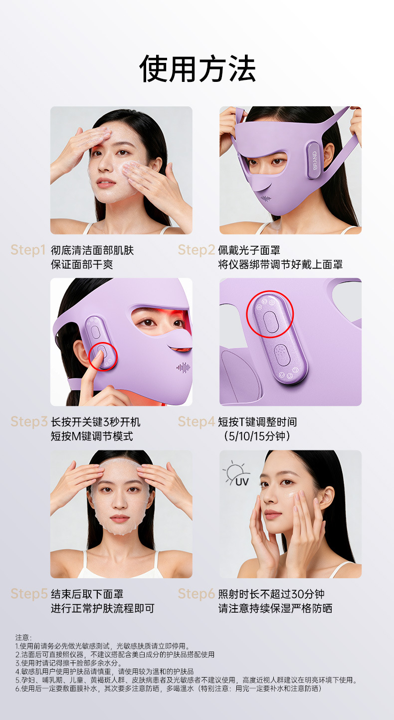 红光面罩美容仪新款9D光子嫩肤面膜仪家用脸部led光疗面罩美容仪详情5