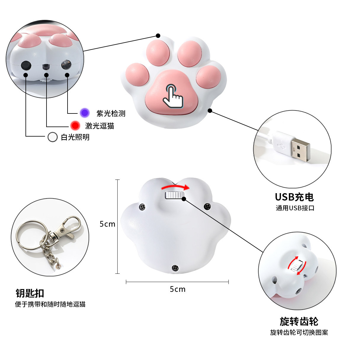 Cat toy, laser pen, cat teaser, infrared multi-pattern keychain, laser light, USB charging, three-in-one cat teaser pic 4