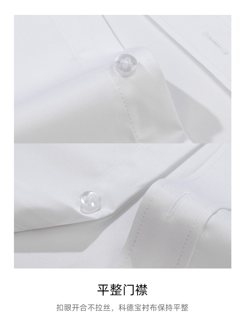 男士竹纤维免烫衬衫弹力抗皱职业工装工作服纯色修身商务详情15