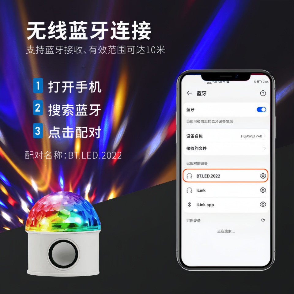 七彩旋转灯小夜灯闪光灯房间蹦迪氛围灯爆闪舞台装饰灯蓝牙音响灯详情1