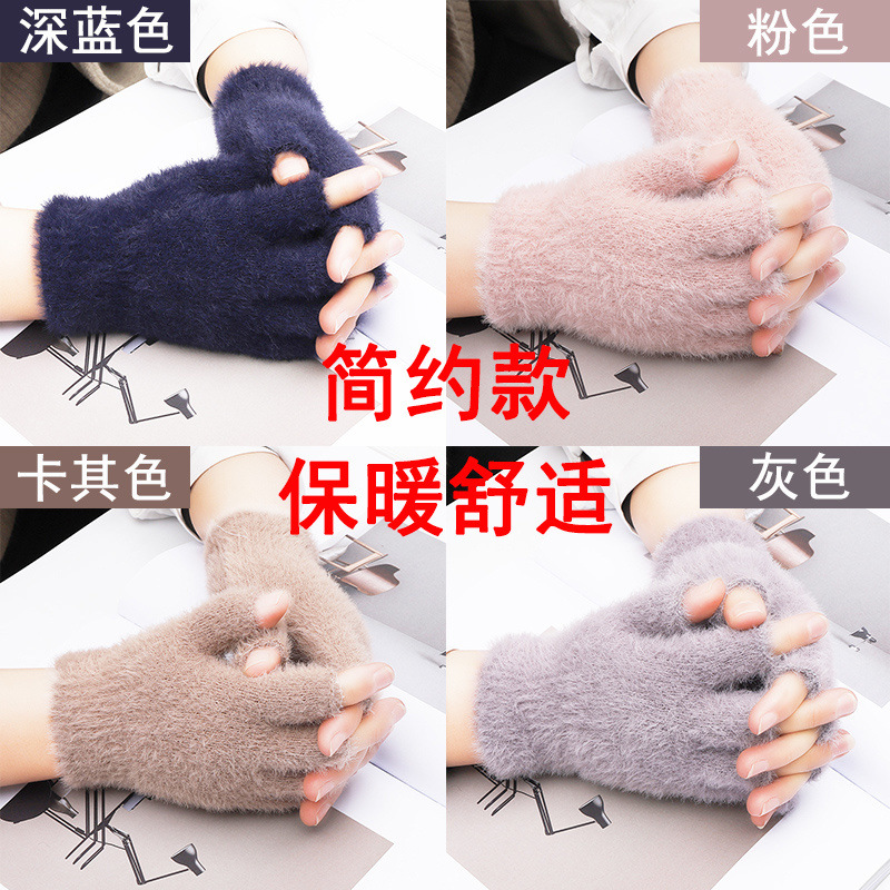 Plush gloves for autumn and winter, finger-exposing warm gloves for men and women, thickened flip cover imitation mink nylon gloves, one piece with free shipping pic 1