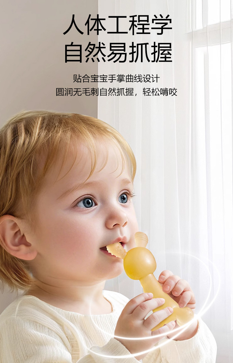 牙胶婴儿食品级可水煮磨牙棒婴儿出牙期不粘毛口欲期硅胶咬咬乐详情2