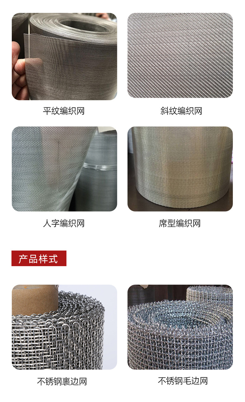 不锈钢网(改）_06.jpg