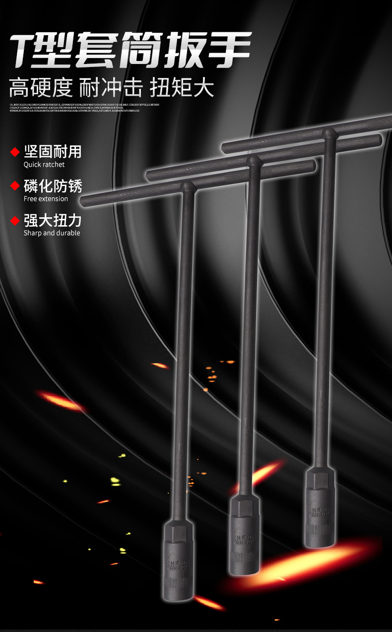 6-19mmT型套筒扳手外六角 丁字加长型t型内六方扳手汽车维修工具详情1