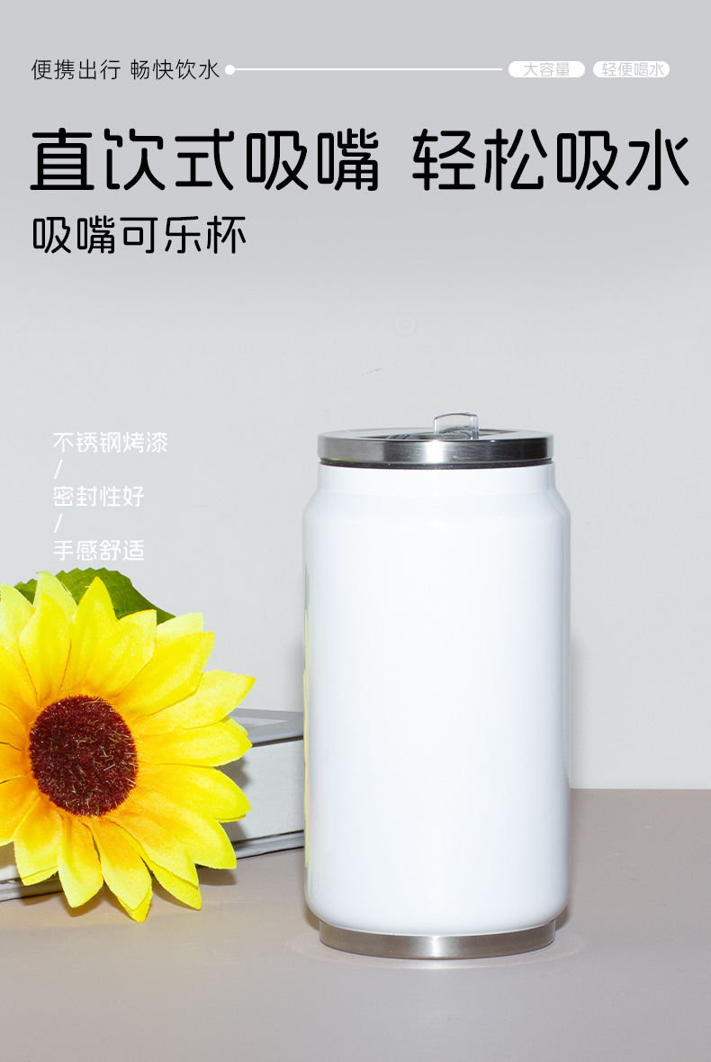 可乐罐保温杯保温保冷不锈钢汽车杯个性带吸管易拉罐礼品详情1