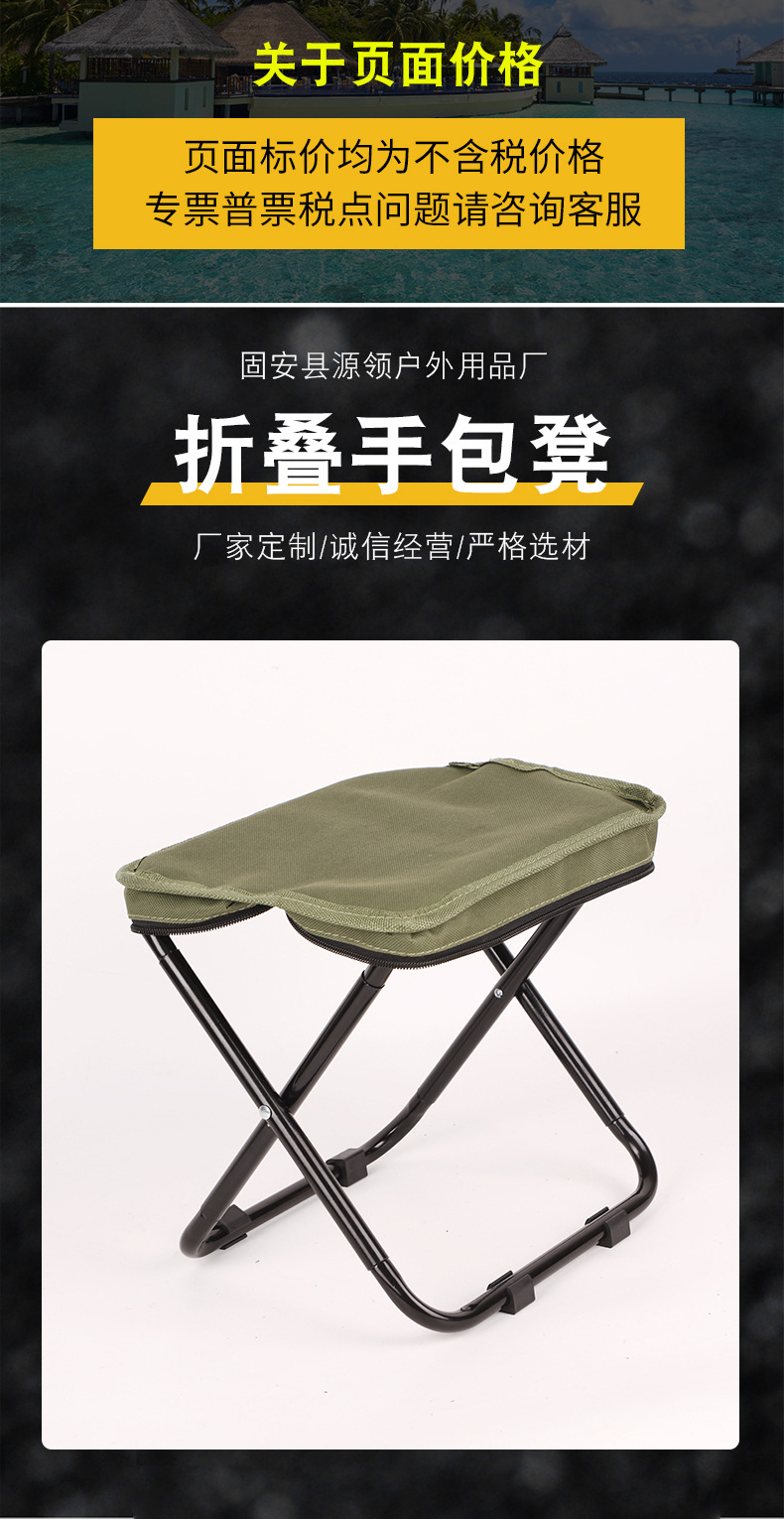 户外笔袋折叠椅露营摆摊小马扎钓鱼凳手包式折叠凳详情1
