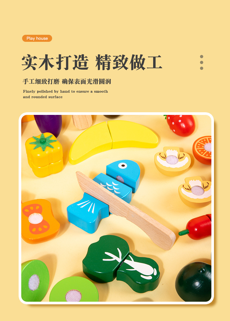 跨境儿童新款创意木制过家家蔬菜水果切切乐宝宝厨房套装玩具益智详情7