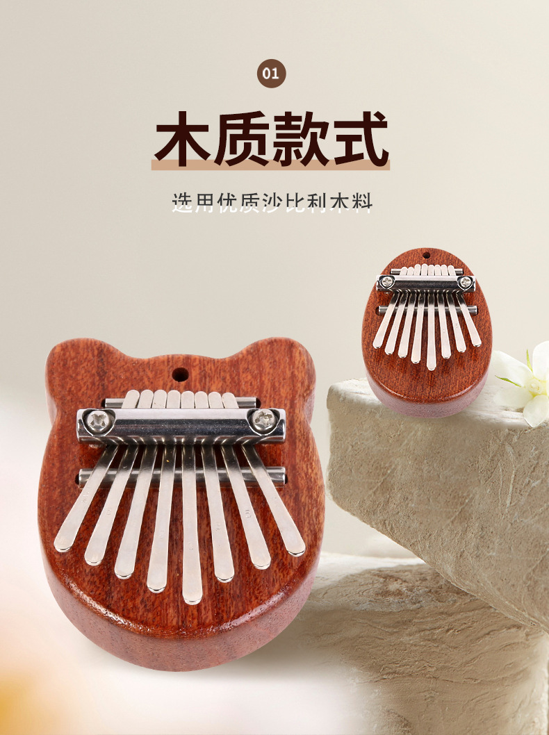 热销款小8音拇指琴挂件 儿童玩具拇指钢琴吊坠 便携乐器琴行批发详情7
