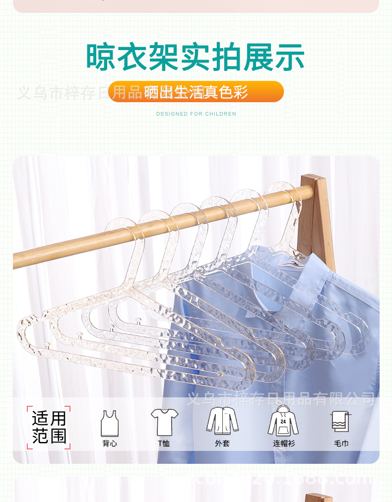 无痕衣架透明学生衣服晾晒架带挂钩衣服撑子多功能衣挂服装店批发详情10
