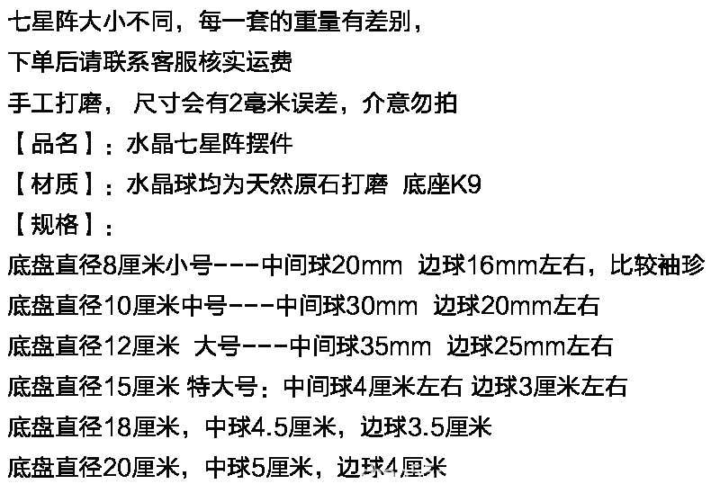 七彩七星阵摆件天然水晶球七星阵盘风水摆件白粉紫黄水晶七星阵详情1