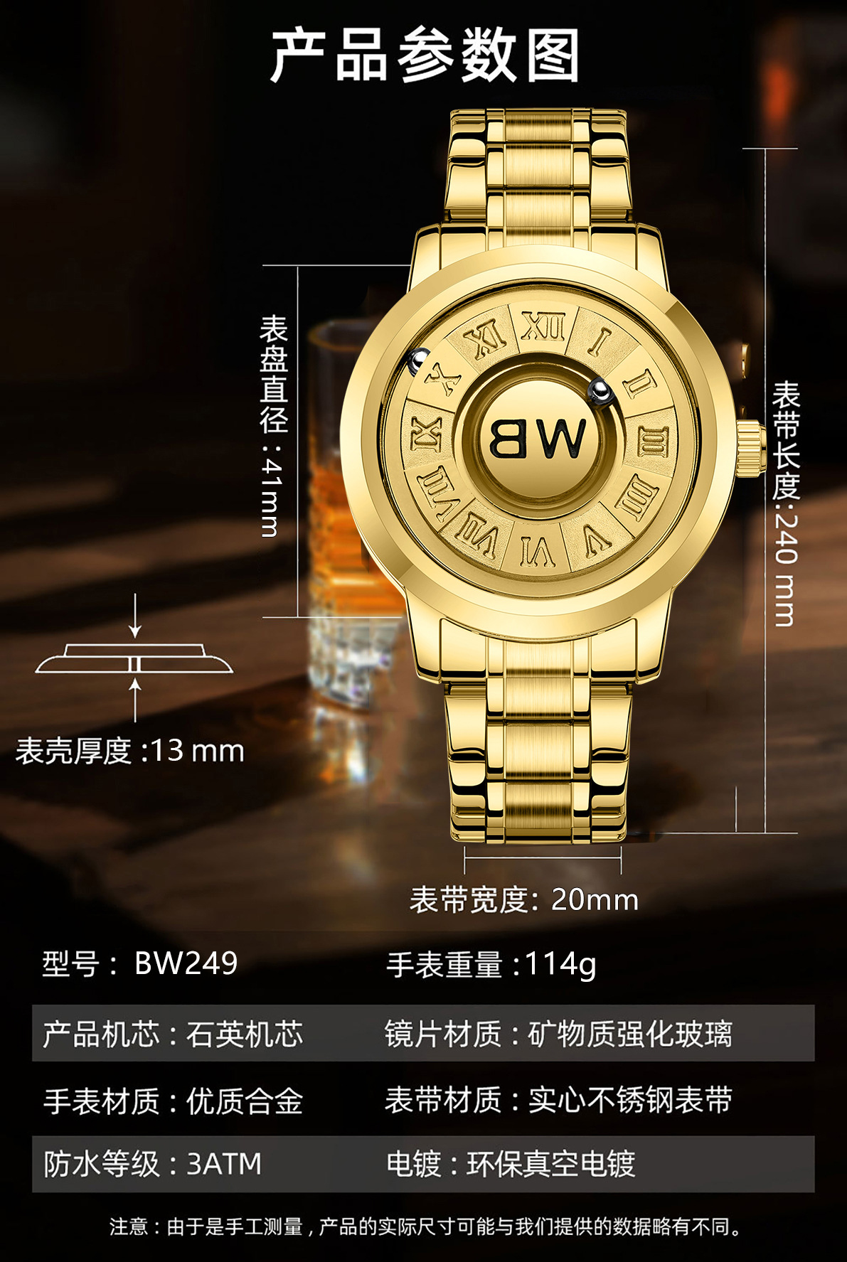 石英表男表炫酷个性男士概念手表男黑科技磁力悬浮博士通BESTWIN详情8