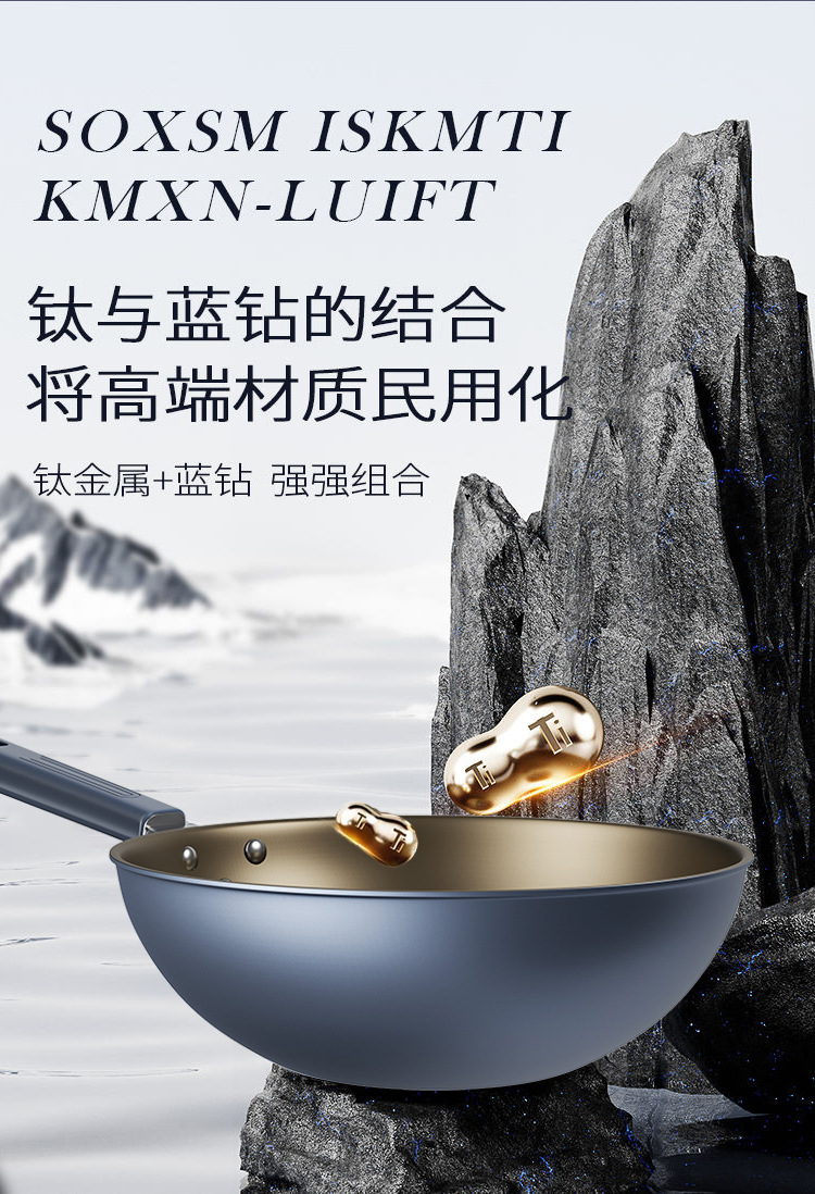 钛合金覆融炒锅淡蓝色不粘锅家用有钛平底锅不沾锅详情1