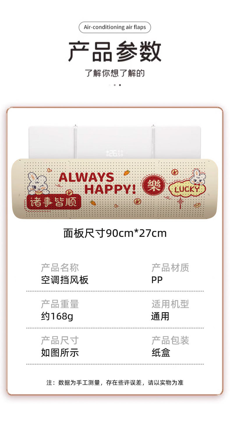 Air conditioning wind shield, anti-direct blow air outlet baffle, wall-mounted universal windproof air conditioning wall-mounted wind shield, air conditioning cover pic 4