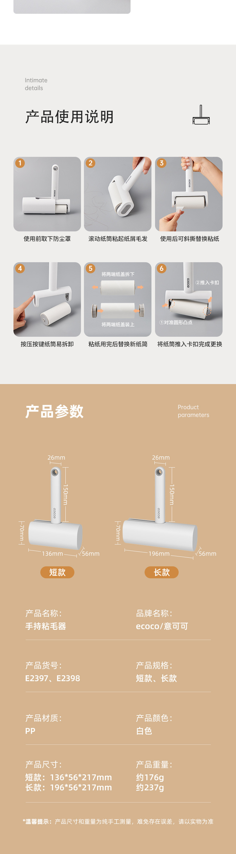 轻奢款可撕式衣物除尘粘毛滚筒器 吸黏猫毛头发替换卷纸 便捷实用除毛器详情10