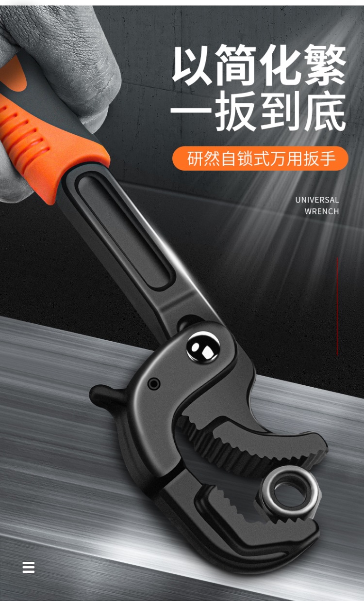 Universal wrench set, adjustable wrench, multi-purpose self-locking adjustable wrench, pipe wrench, bathroom wrench, large opening pic 3