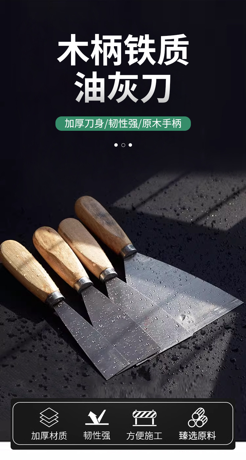 源头厂家木柄油灰刀铁质1-5寸腻子刀清洁铲刀刮刀抹灰泥墙批灰刀详情1