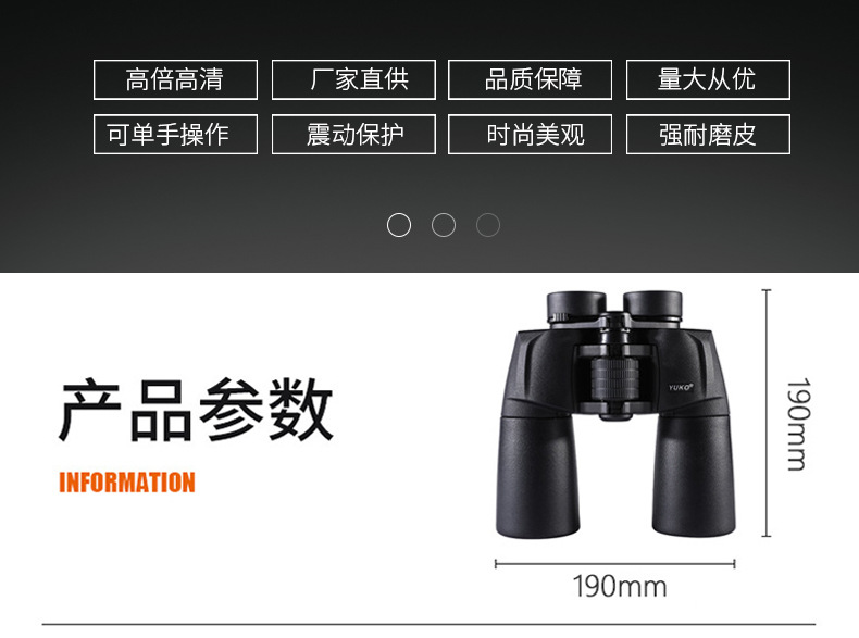 Black yuko binoculars 12X50 high-power high-definition binoculars, new outdoor binoculars manufacturer wholesale pic 5