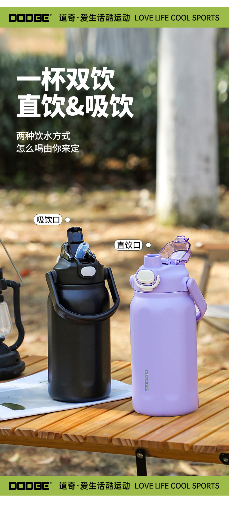 道奇罗马简约个性运动保温水壶双饮便携随手水杯带提手大容量吸管保温杯详情6