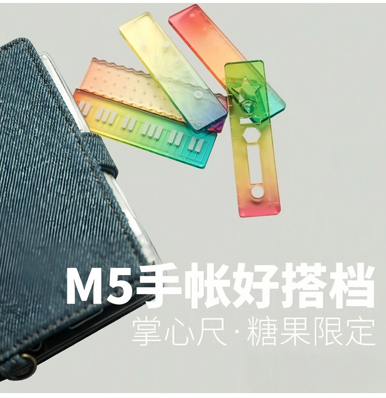 称心如意手掌心尺糖果色m5手账本迷你刻度尺透明波浪直尺多功能详情8