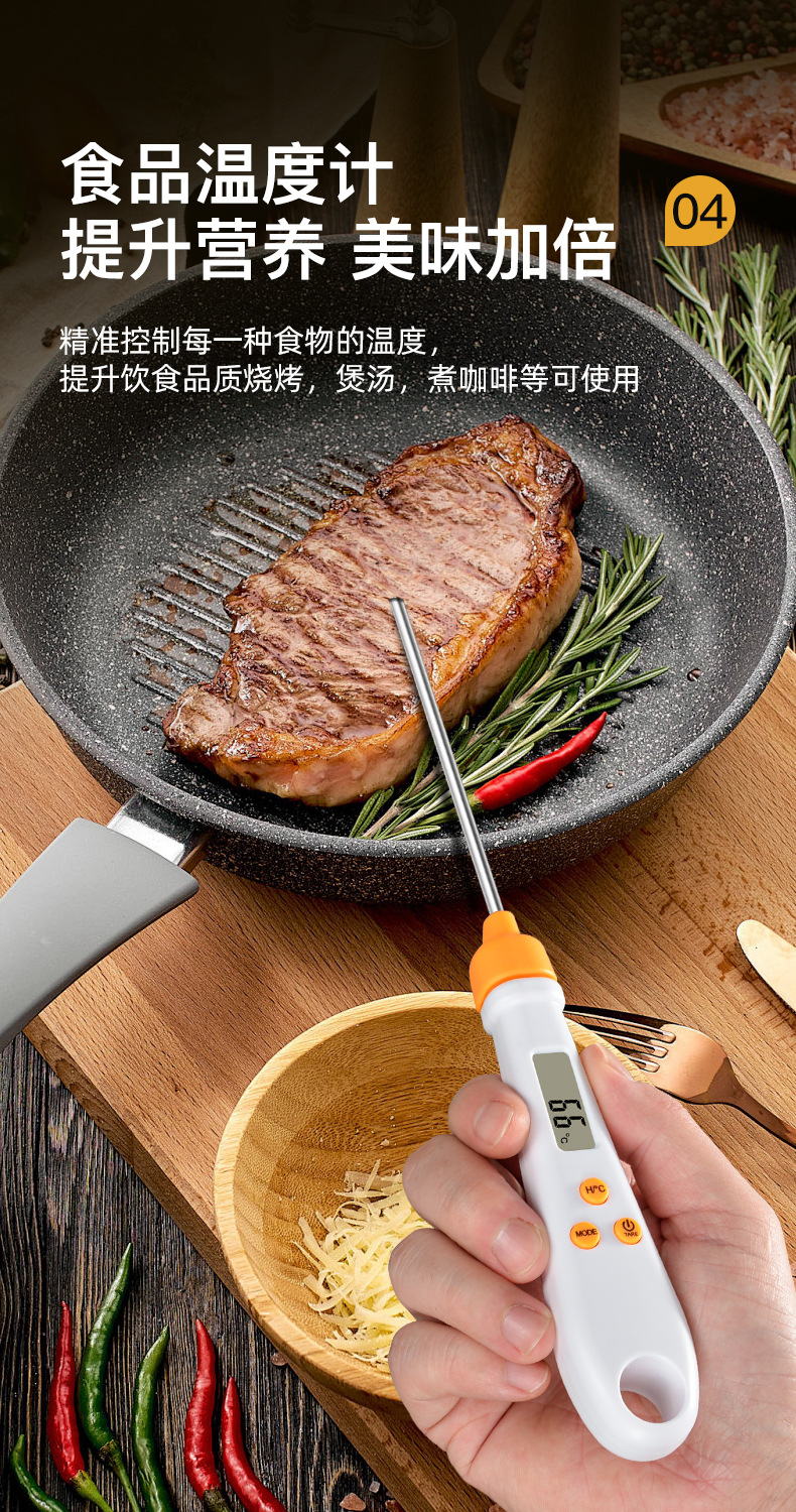 迷你电子秤精准称重厨房温度计多功能数显测温针家用称克数计量勺详情6