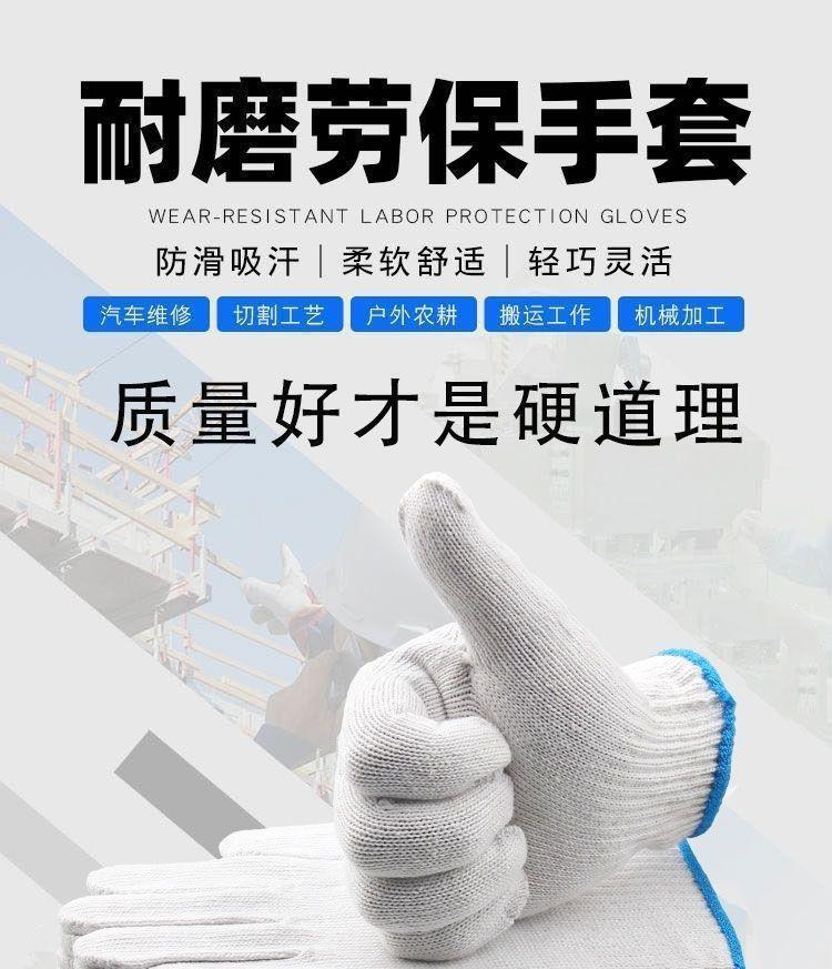 【爆款】厚尼龙工作手套加厚耐磨建筑工地维修白色手套男女干活详情2