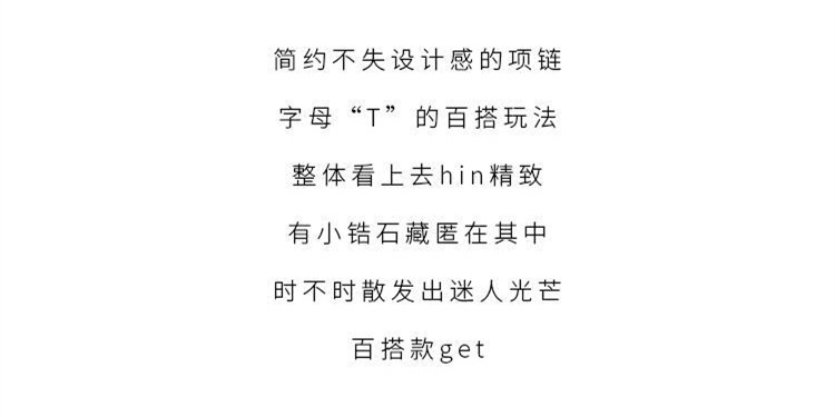 辣妹字母T项链女百搭锁骨链小众设计感轻奢925纯银吊坠首饰品批发详情7