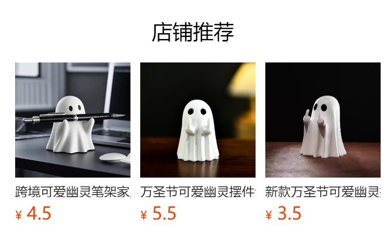 创意幽灵笔架办公家居桌面可爱小摆件树脂摆件万圣节送礼创意礼物详情1