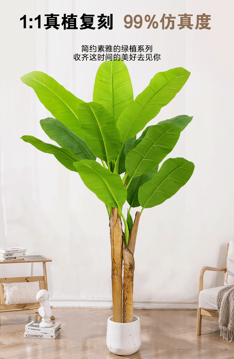 Wholesale of large-scale artificial plants, such as banana tree potted plants, indoor display Windows, floor-to-ceiling decoration, tropical green plants, and banana tree bonsai pic 4