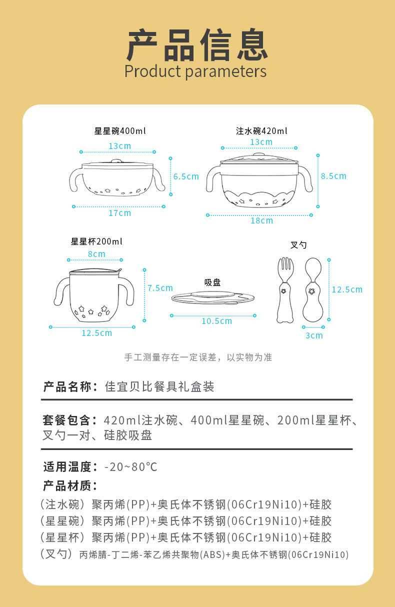 佳宜贝比婴儿童注水保温碗餐碗直饮杯不锈钢叉勺宝宝餐具套装批发详情9