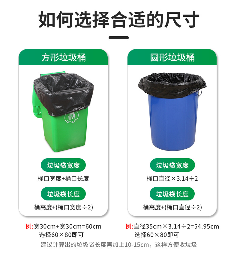 厂家批发黑色加厚大垃圾袋240L物业环卫酒店一次性大号塑料垃圾袋详情21