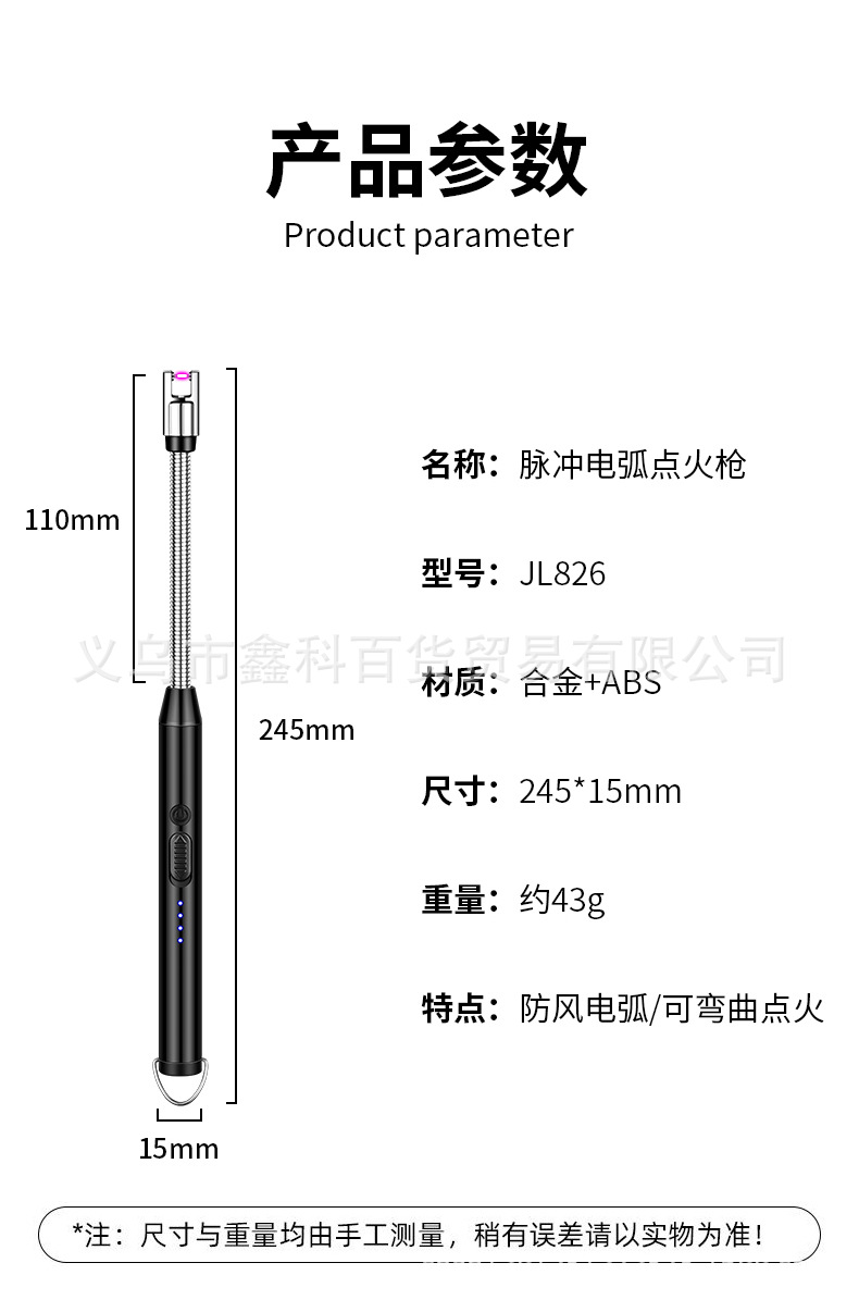 JL826电弧点火神器type-c点火器电子脉冲充电打火机燃气灶点火详情19