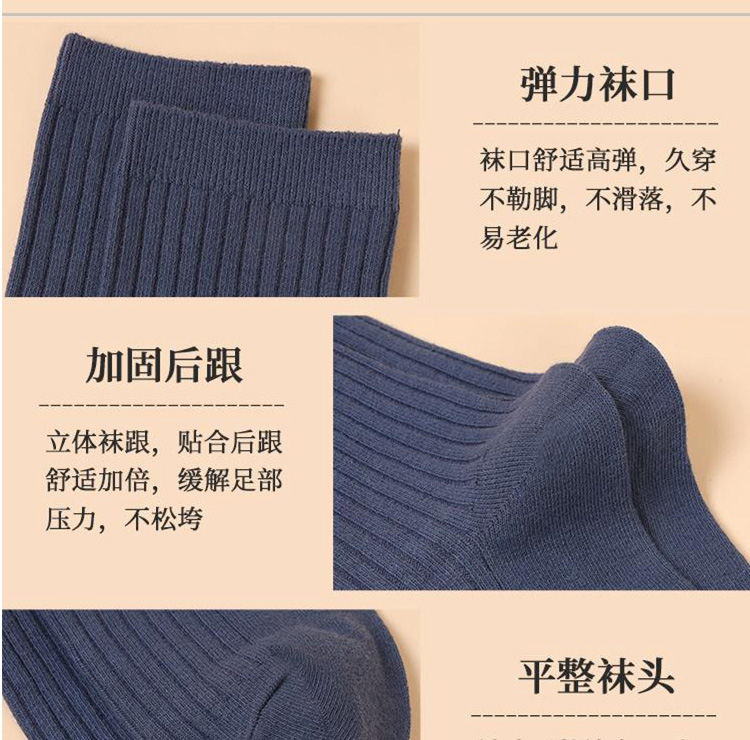 吸汗防臭纯棉商务中筒长男士白黑纯色新疆棉秋冬加厚双针袜子全棉详情15
