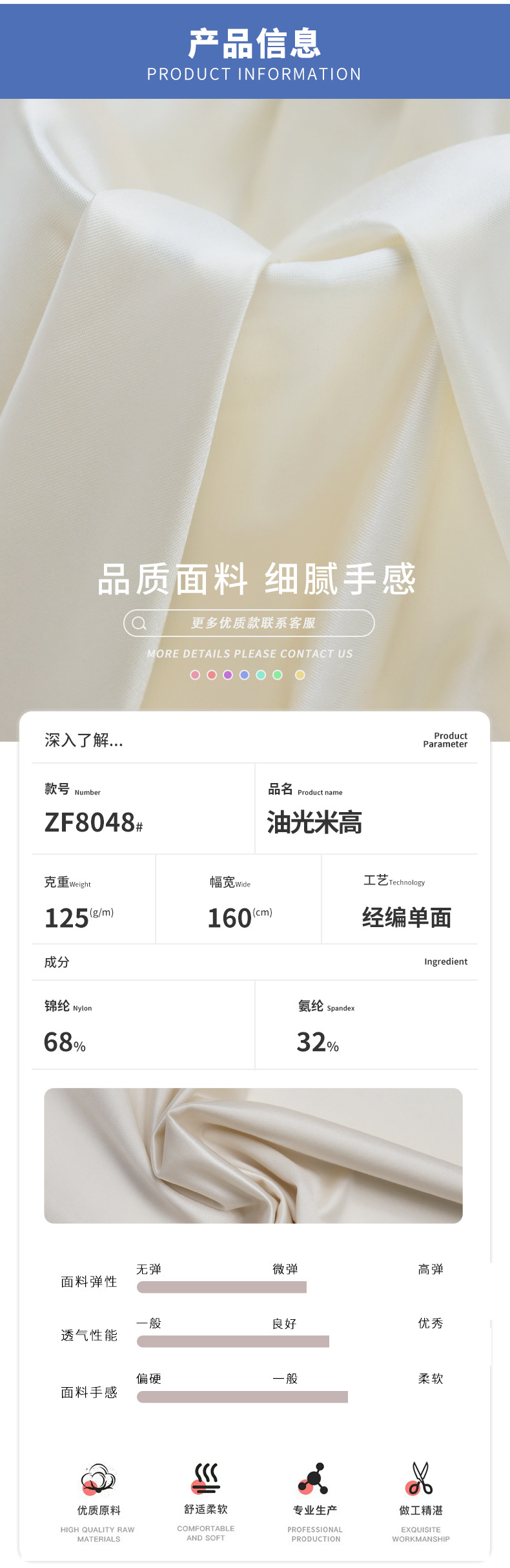 125g锦氨文胸油光米高布高弹力亮光缎面内衣布料丝滑内裤针织面料详情2