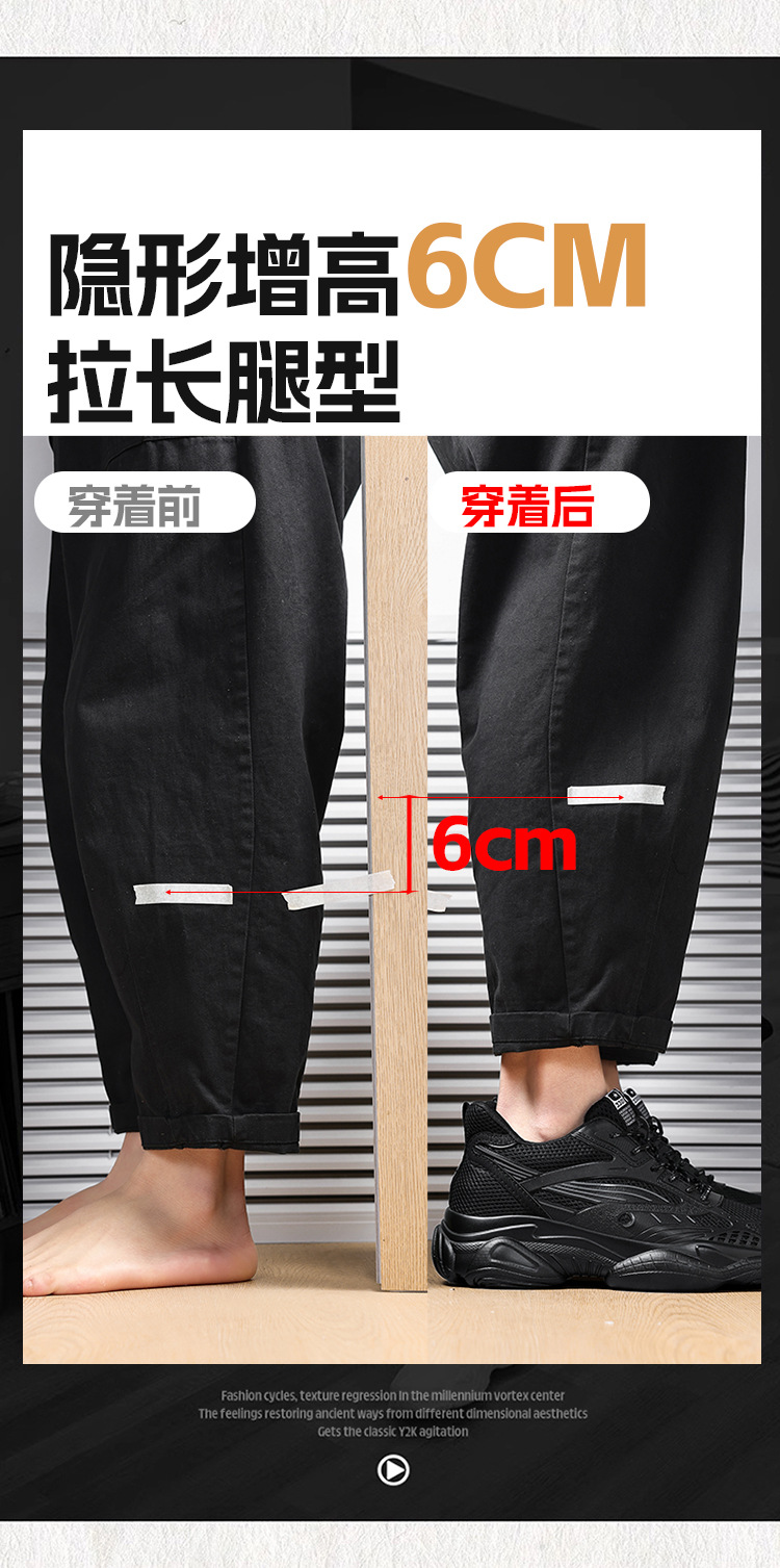 增高鞋男8cm跨境新款透气百搭运动鞋休闲网面鞋隐形增高6cm大码46详情4