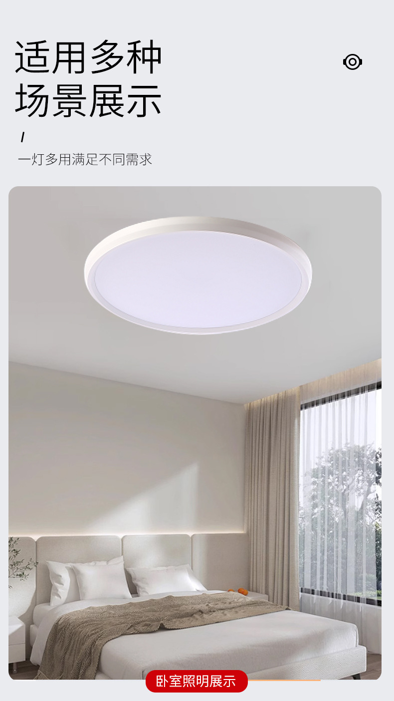 led ceiling light, bedroom light, modern and simple balcony room light, bathroom round room eye-protecting main light pic 6