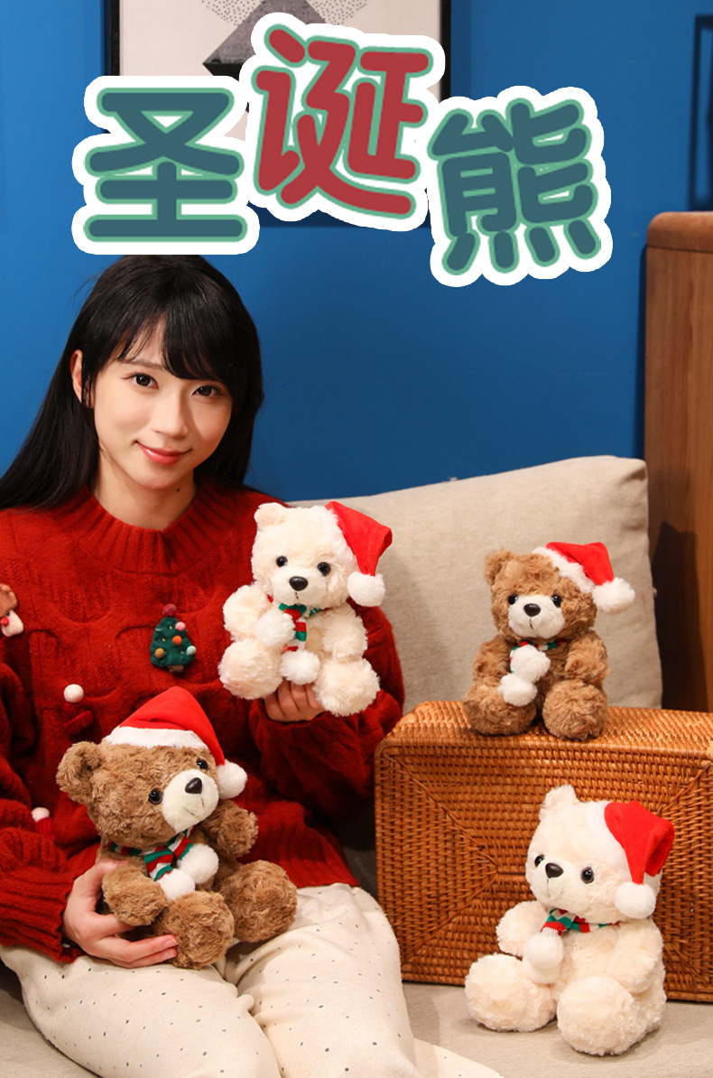 跨境泰迪熊公仔可爱圣诞带帽小熊毛绒玩具情侣熊表白礼物熊玩偶详情1