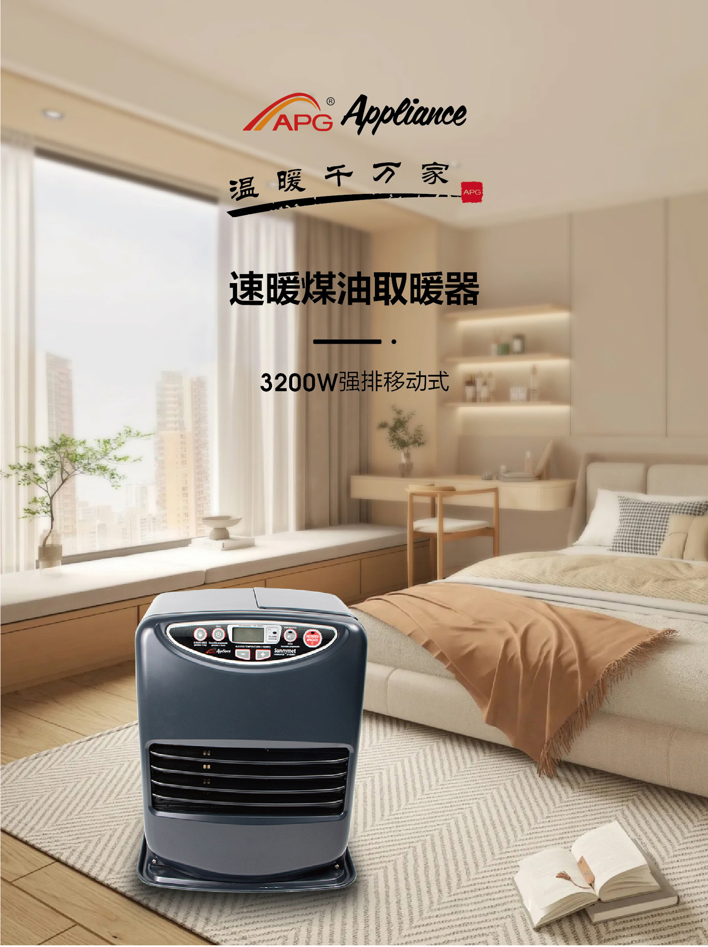 电热煤油取暖器家用对流式节能恒温电暖母婴速热大面积卧室暖风机详情1