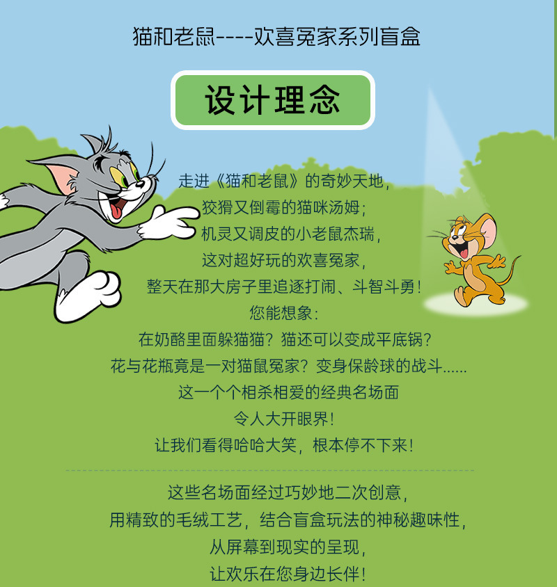 正版猫和老鼠毛绒玩具盲盒欢喜冤家汤姆猫玩偶可爱潮玩小摆件公仔详情2