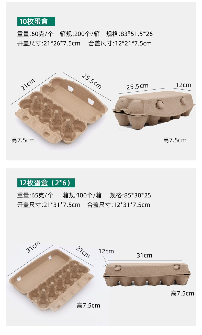 12枚纸浆蛋盒3x4蛋托纸浆模塑环保降解土鸡蛋柴鸡蛋洋鸡蛋笨鸡蛋详情3