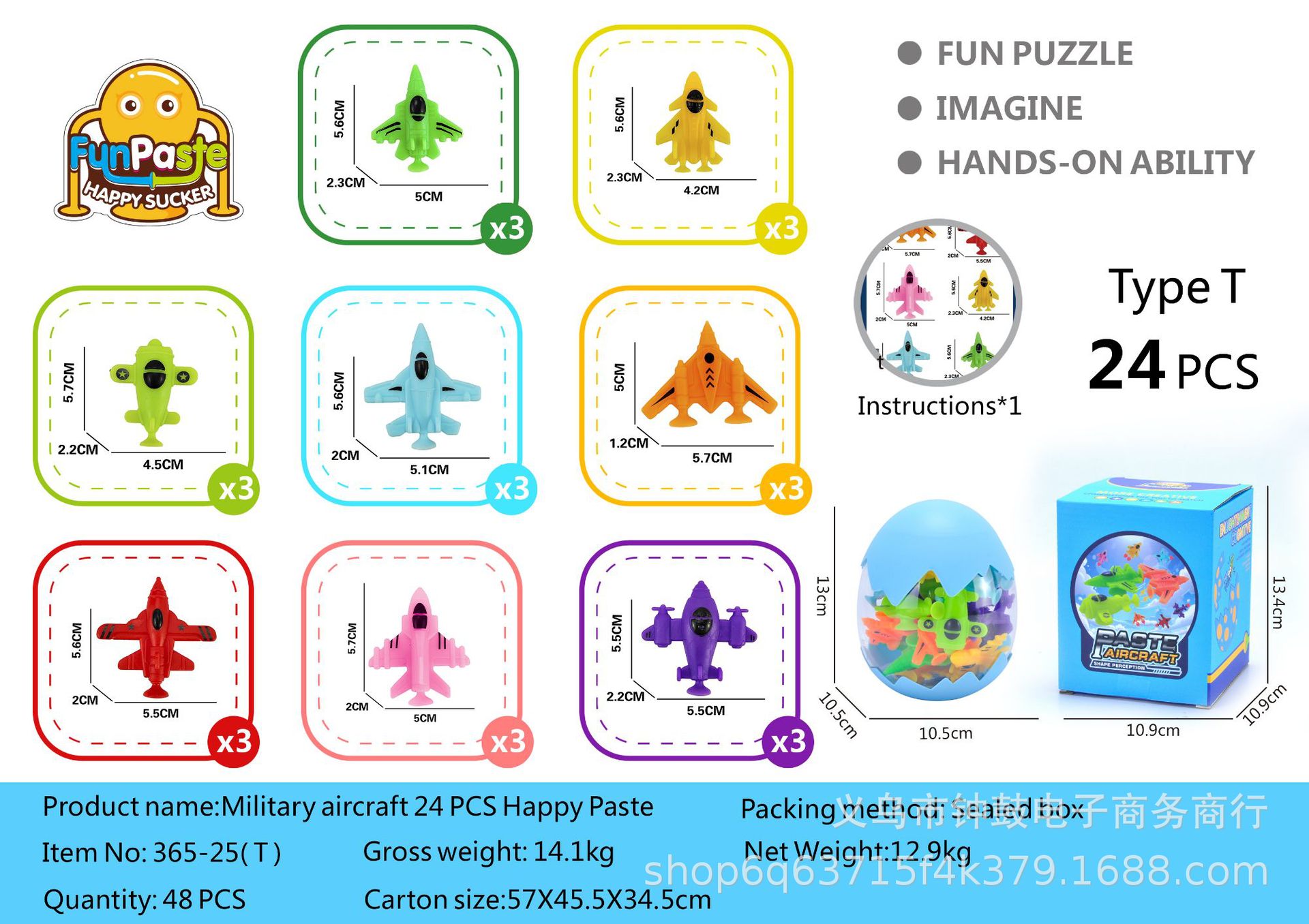 跨境小蜜蜂吸吸乐浴室玩具DIY硅胶积木粘粘乐吸盘婴幼儿洗澡详情20