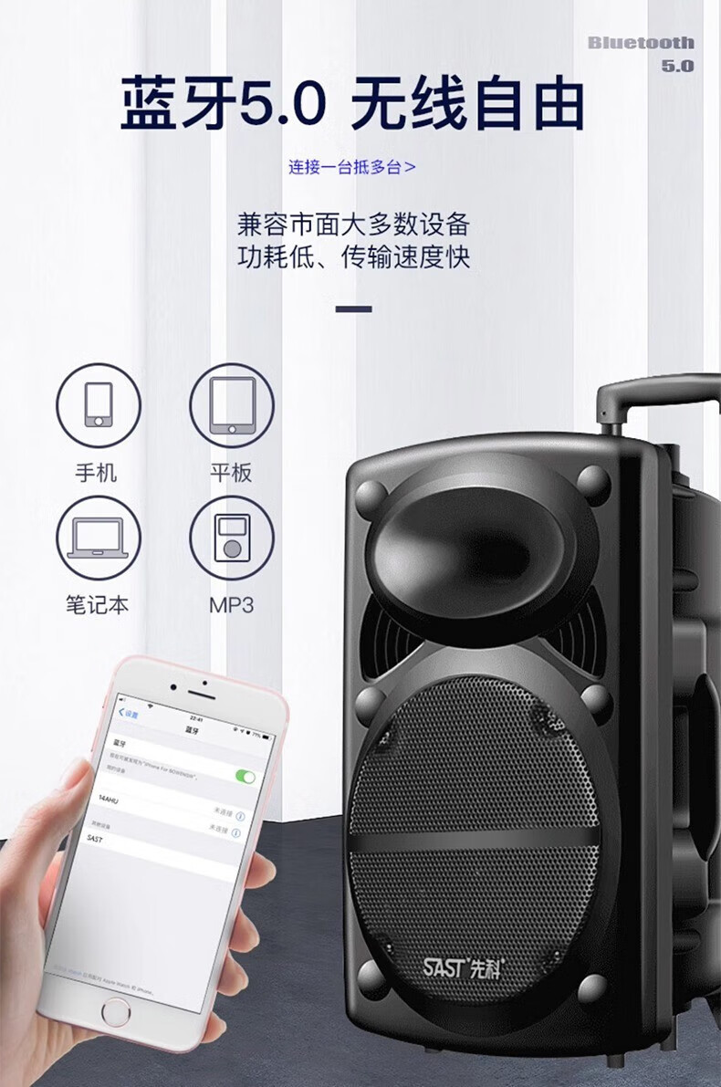 先科（SAST）广场舞音响专业户外k歌音箱带话筒家用拉杆蓝牙手拉详情11