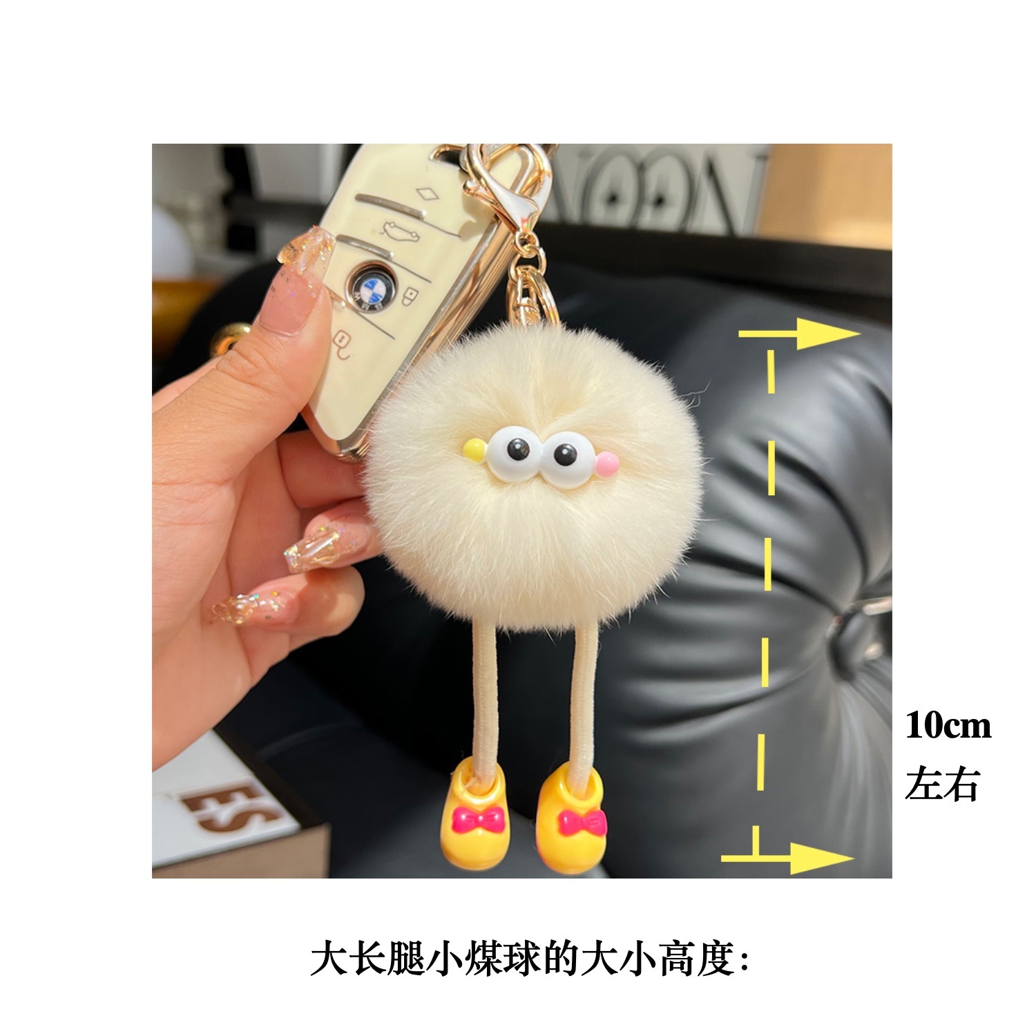 可爱仿獭兔大长腿小煤球汽车钥匙扣挂件毛绒包包挂饰礼物公仔详情7