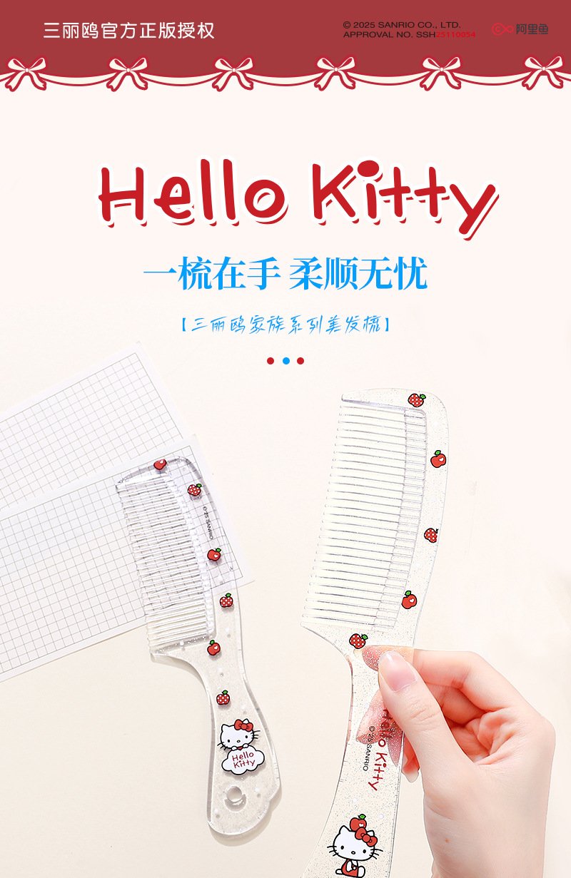 Sanrio officially authorized Hello Kitty series plastic comb portable travel wide-toothed dormitory girl hair comb pic 1